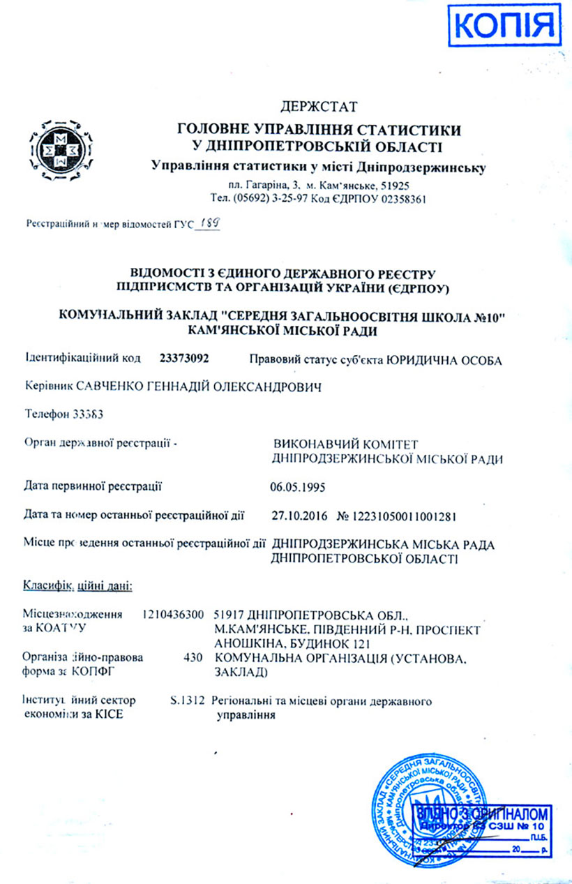ЄДРПОУ-1