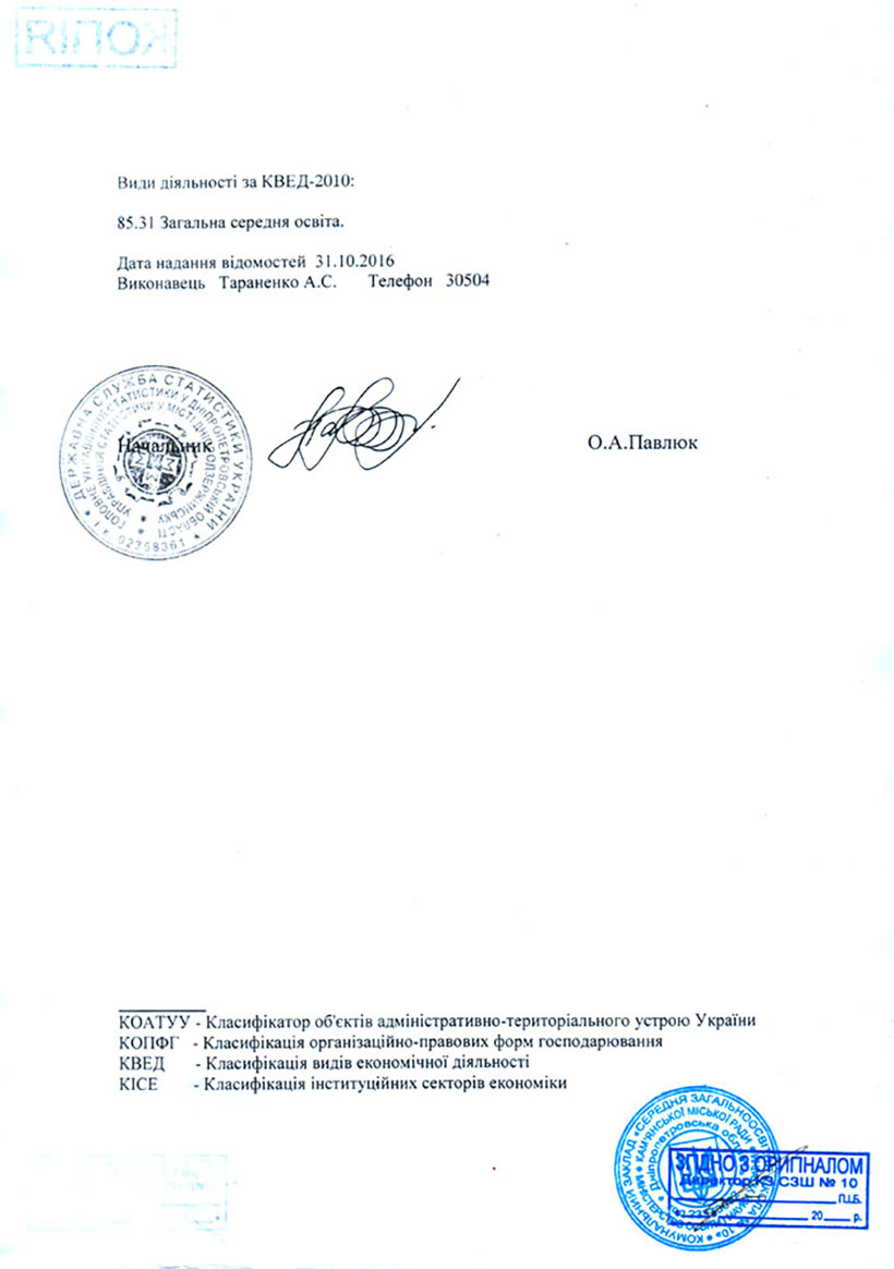 ЄДРПОУ-2