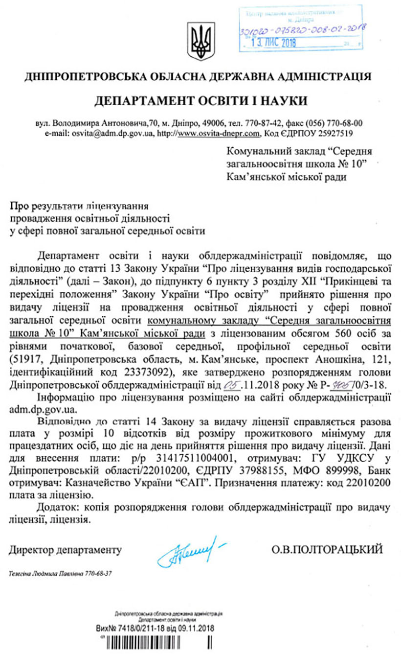Ліцензія-1