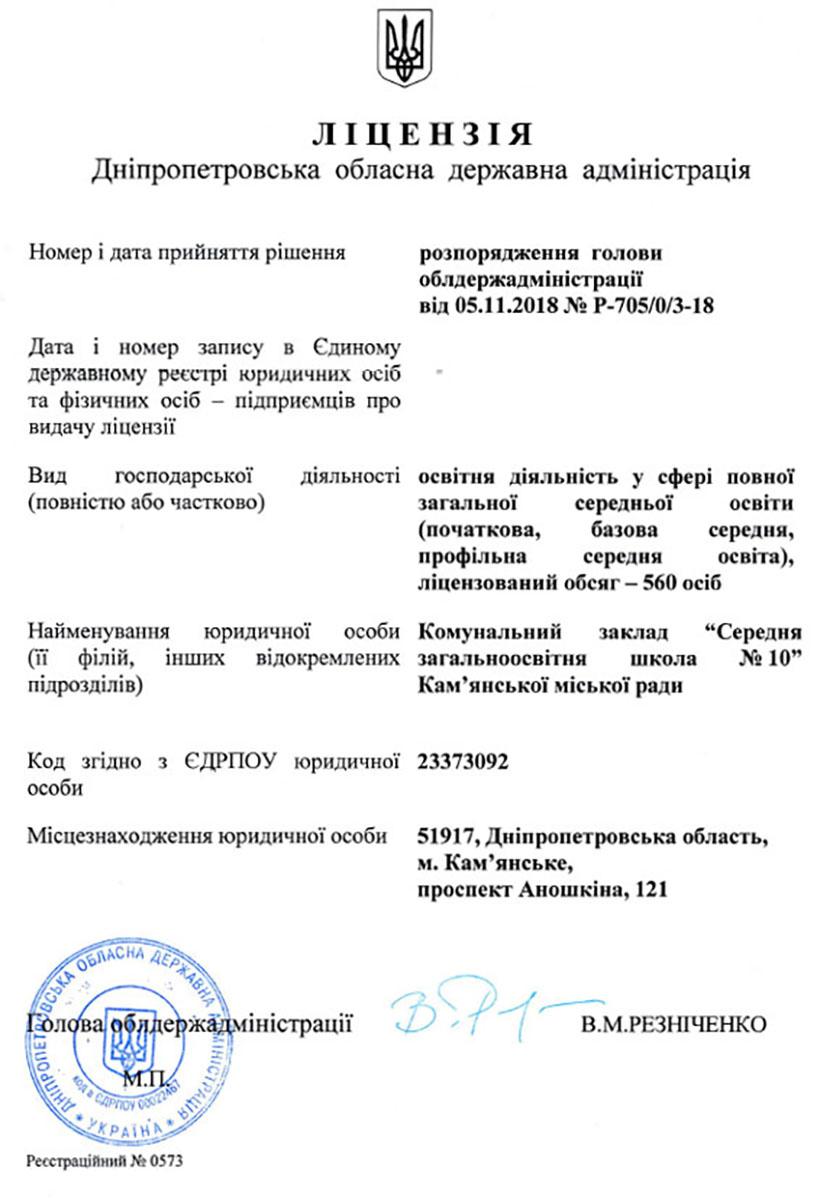 Ліцензія-2